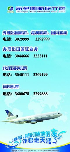 國內(nèi)旅游業(yè)務(wù)精彩紛呈，旅行社展架展示旅游新風(fēng)尚