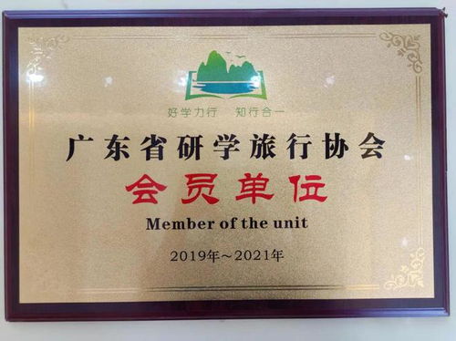 南雄市旅游公司榮獲AA級旅行社資質，深耕國內旅游業務