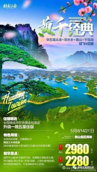 踏青尋芳，不負春光 國內精品旅游線路春意推薦