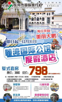 花普通酒店的錢，住深圳邊的國際公館，實力演繹貴族生活